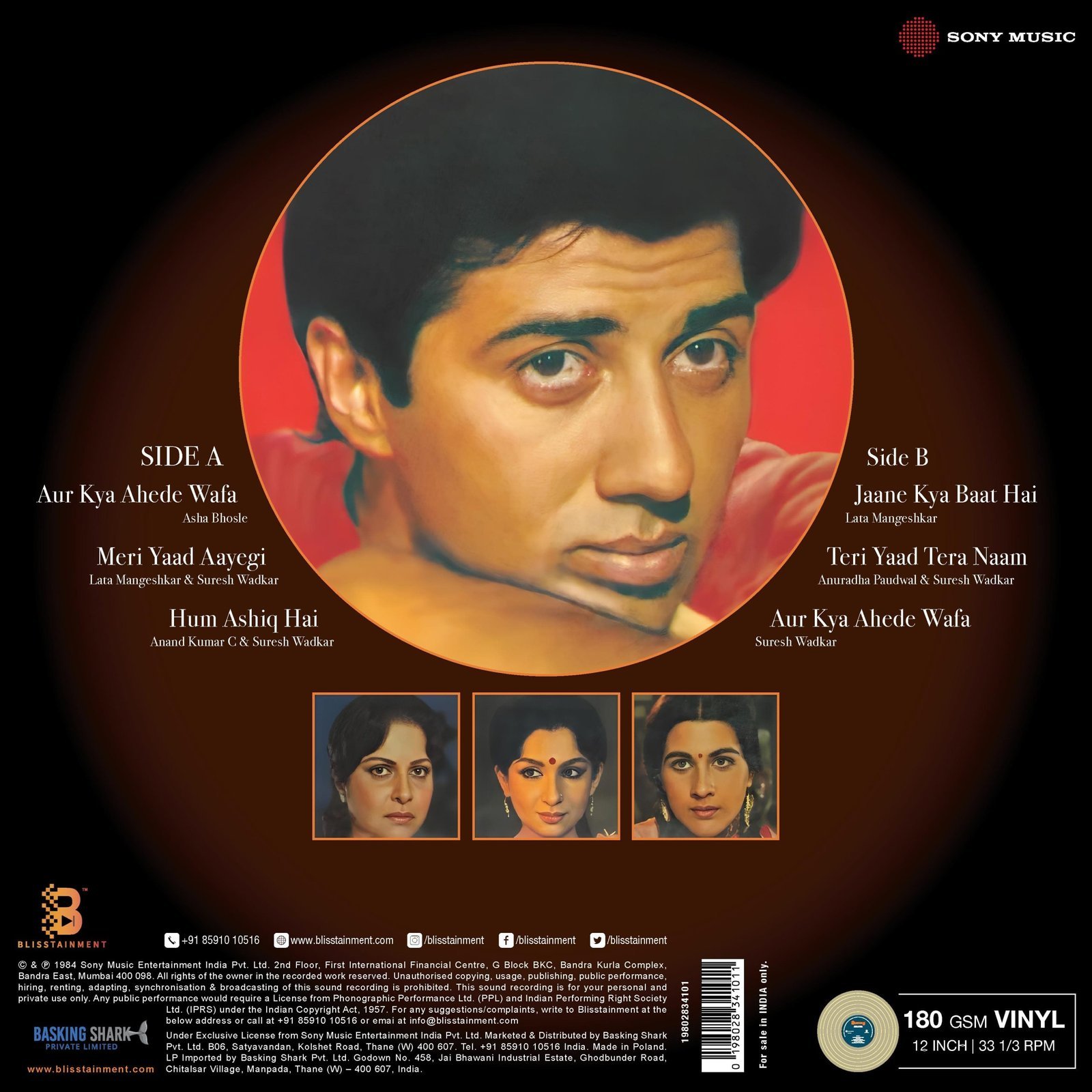 Sunny, R. D. Burman, Anand Bakshi, Vinyl Record, Lp - Image 2