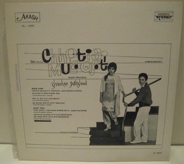 Chhotisi Mulaqat, Shankar-Jaikishan, Vinyl Record, Lp - Image 2