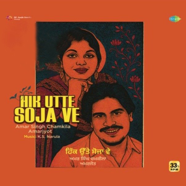 Amar Singh Chamkila & Amarjot – Hik Utte So Ja Ve, Vinyl Record, Lp